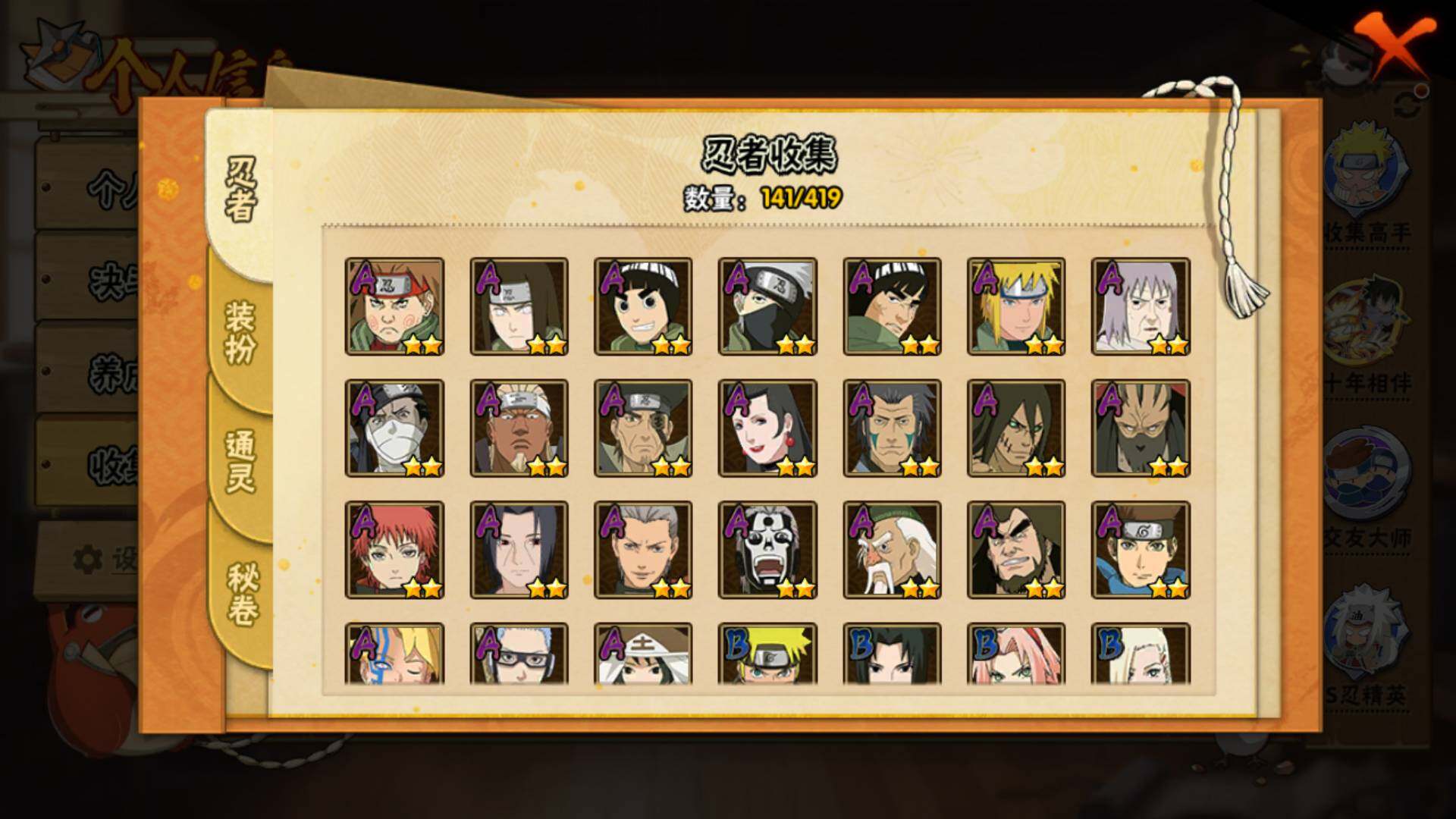 HYLFY40826火影忍者账号详情图8 HYLFY40826火影忍者账号详情图8