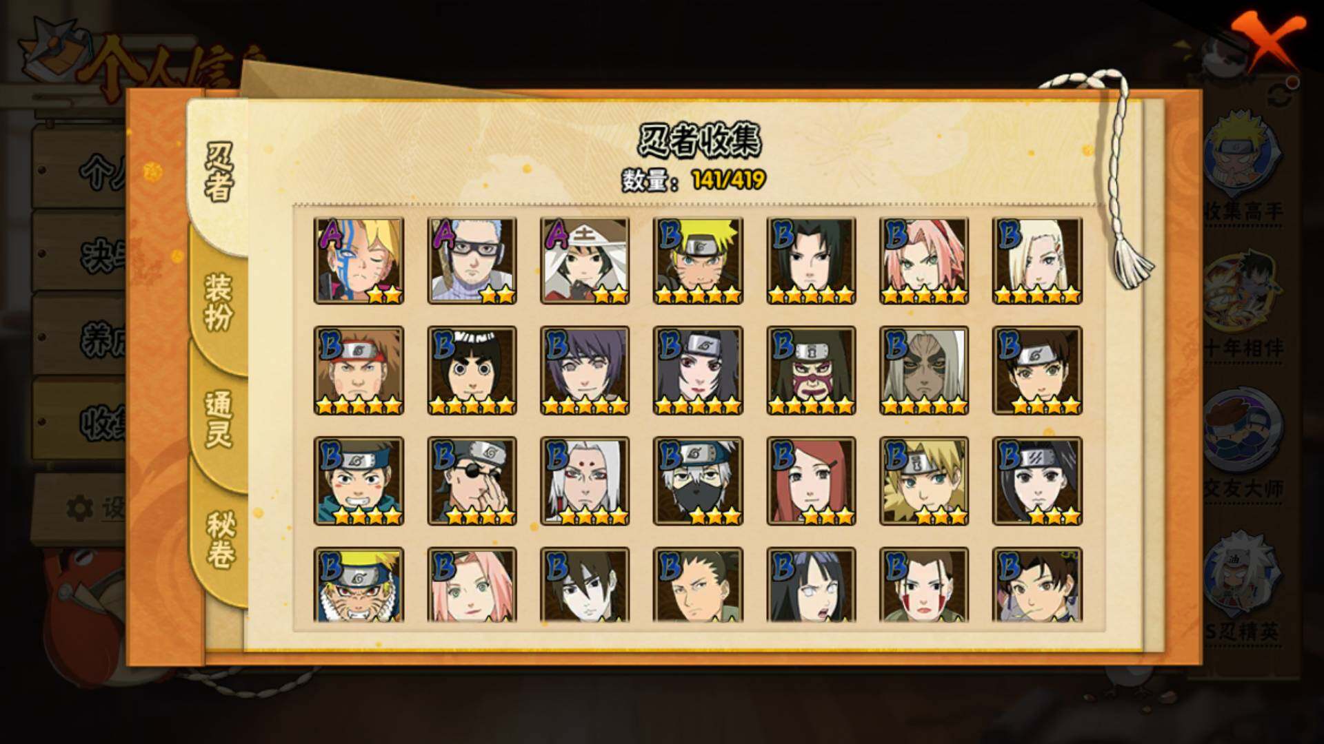 HYLFY40826火影忍者账号详情图9 HYLFY40826火影忍者账号详情图9