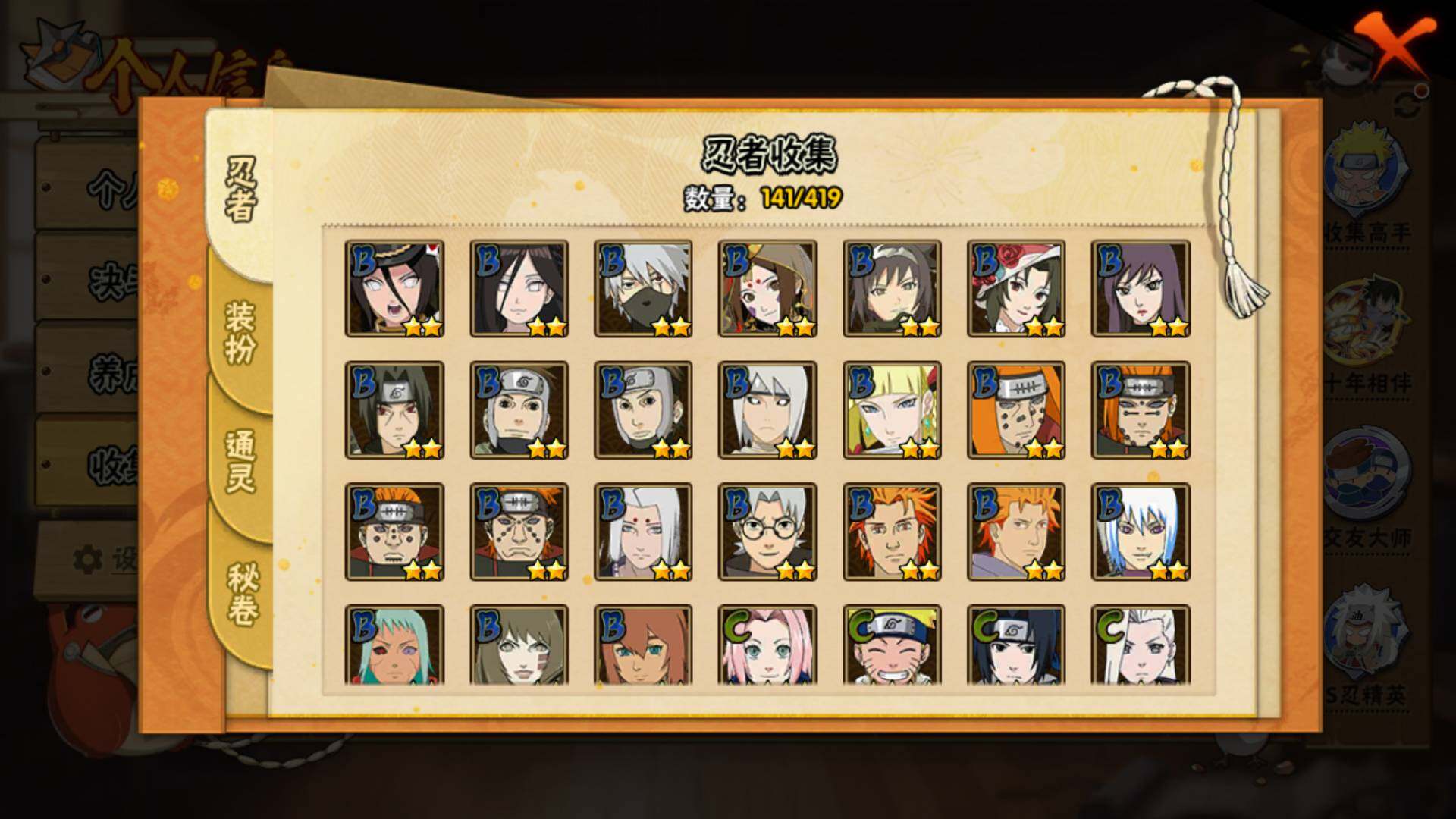 HYLFY40826火影忍者账号详情图10 HYLFY40826火影忍者账号详情图10