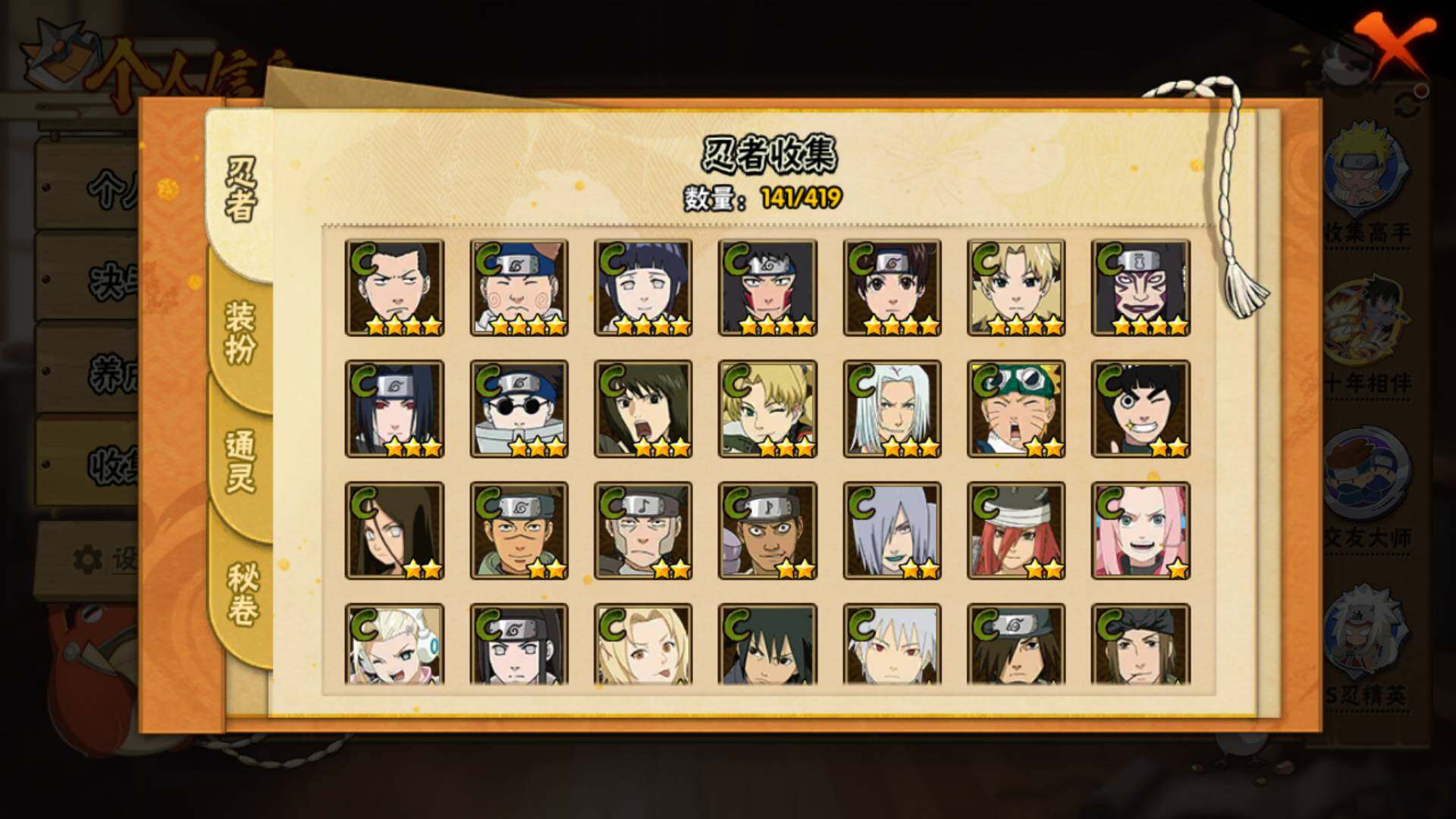 HYLFY40826火影忍者账号详情图11 HYLFY40826火影忍者账号详情图11