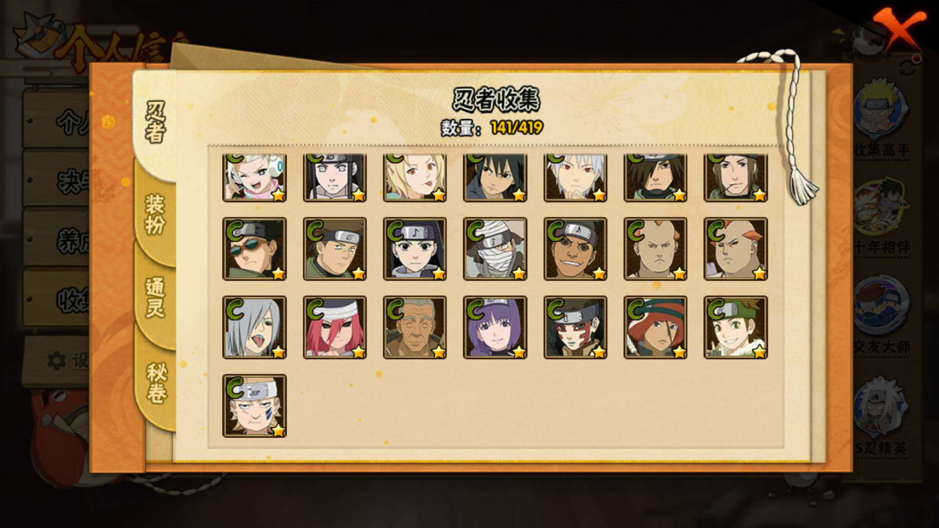 HYLFY40826火影忍者账号详情图12 HYLFY40826火影忍者账号详情图12