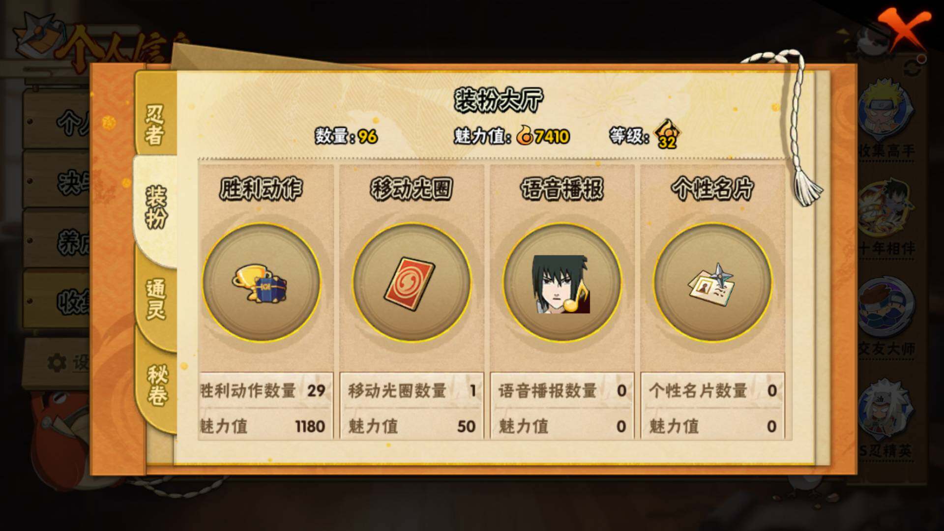 HYLFY40826火影忍者账号详情图15 HYLFY40826火影忍者账号详情图15