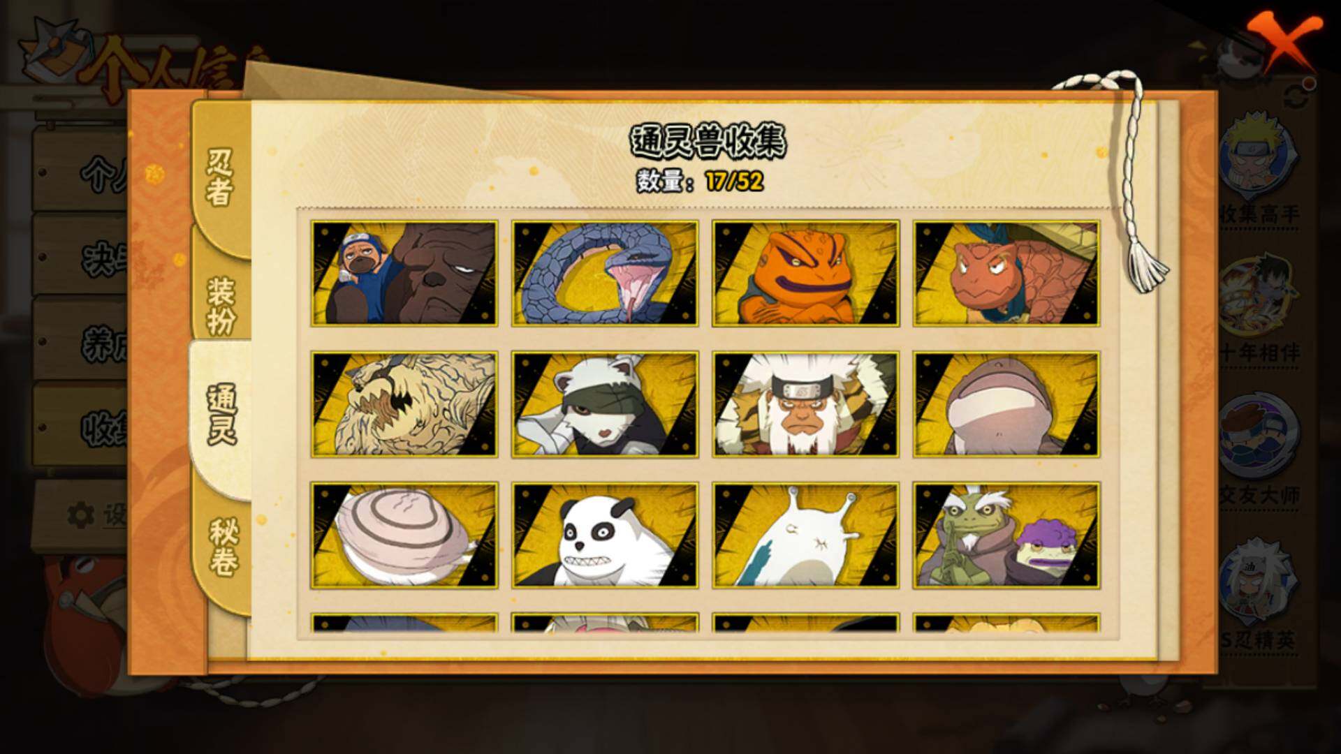 HYLFY40826火影忍者账号详情图16 HYLFY40826火影忍者账号详情图16