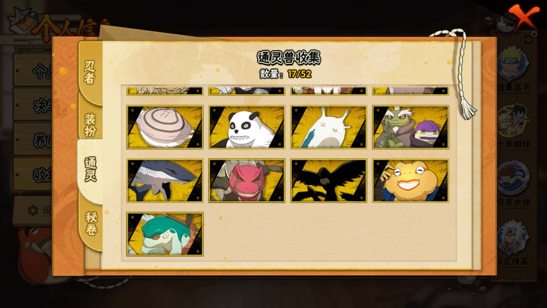 HYLFY40826火影忍者账号详情图17 HYLFY40826火影忍者账号详情图17