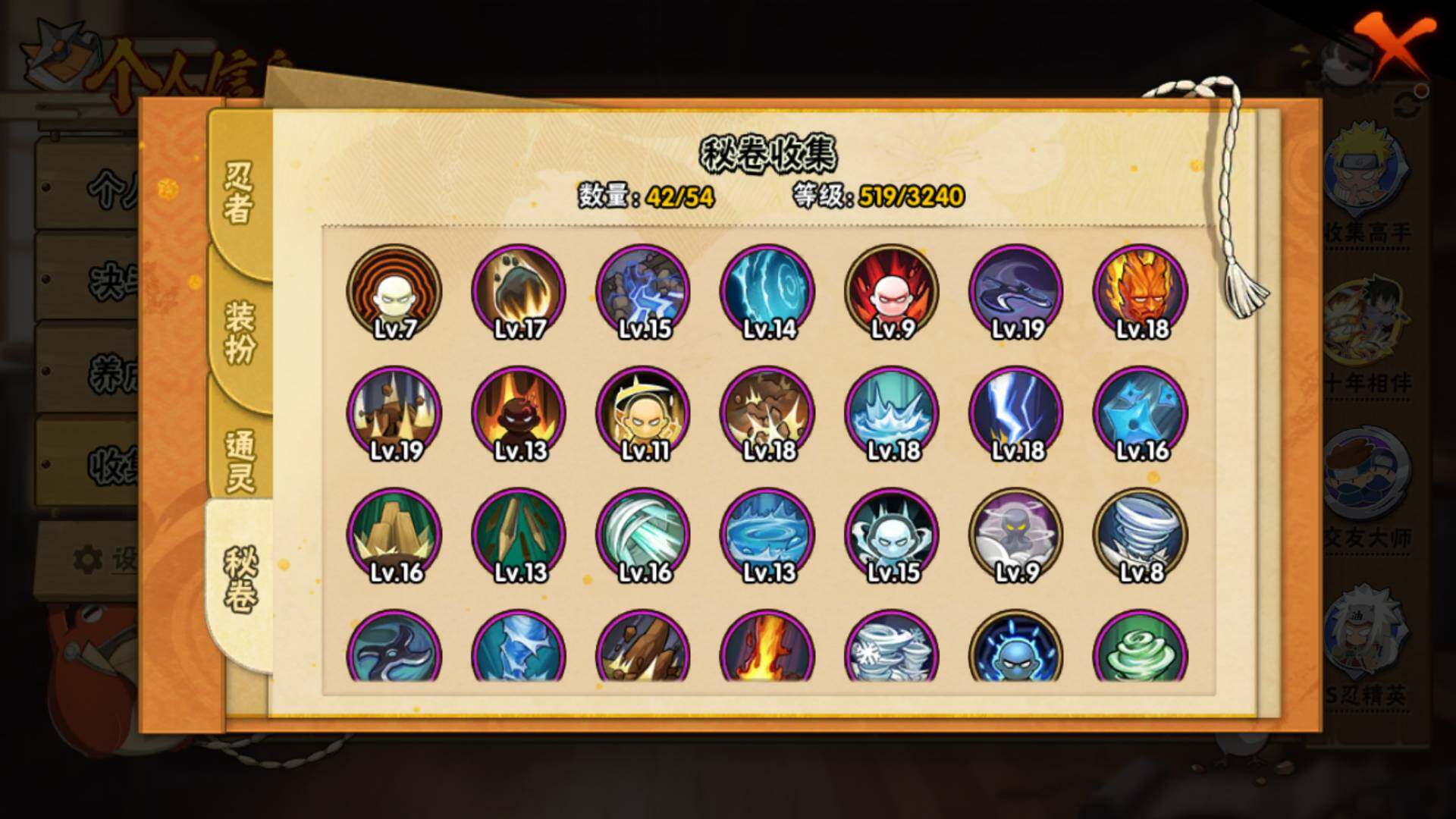 HYLFY40826火影忍者账号详情图18 HYLFY40826火影忍者账号详情图18