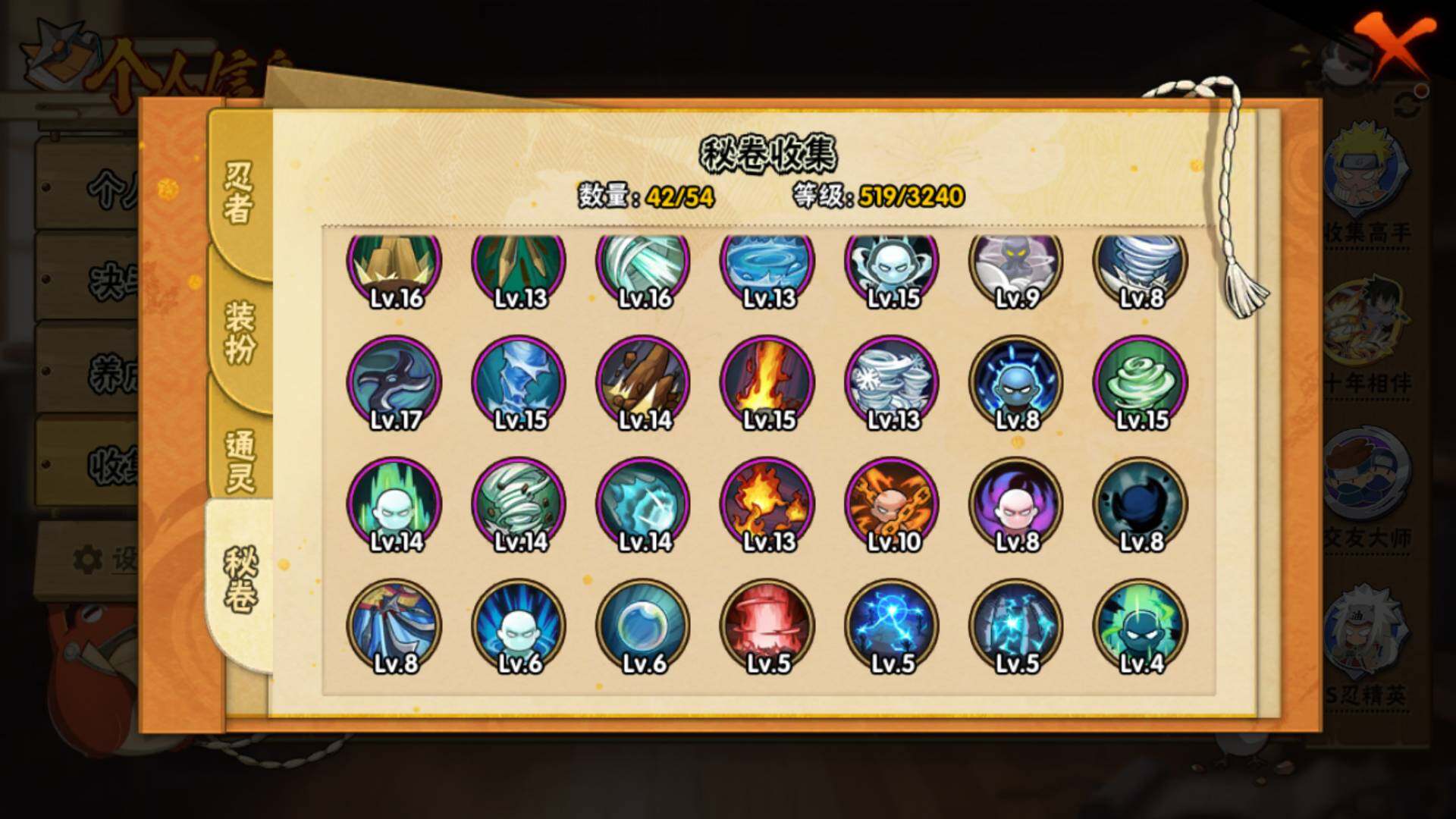 HYLFY40826火影忍者账号详情图19 HYLFY40826火影忍者账号详情图19