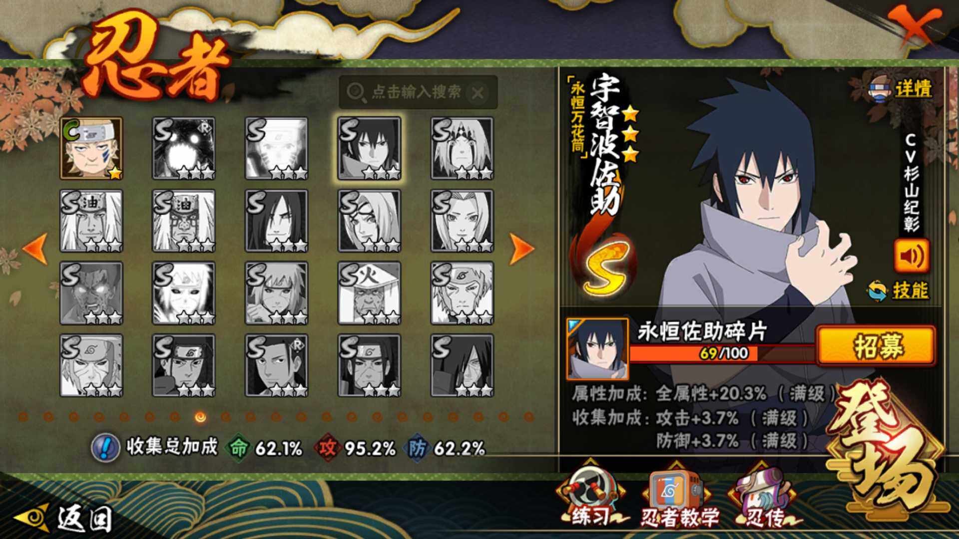 HYLFY40826火影忍者账号详情图20 HYLFY40826火影忍者账号详情图20