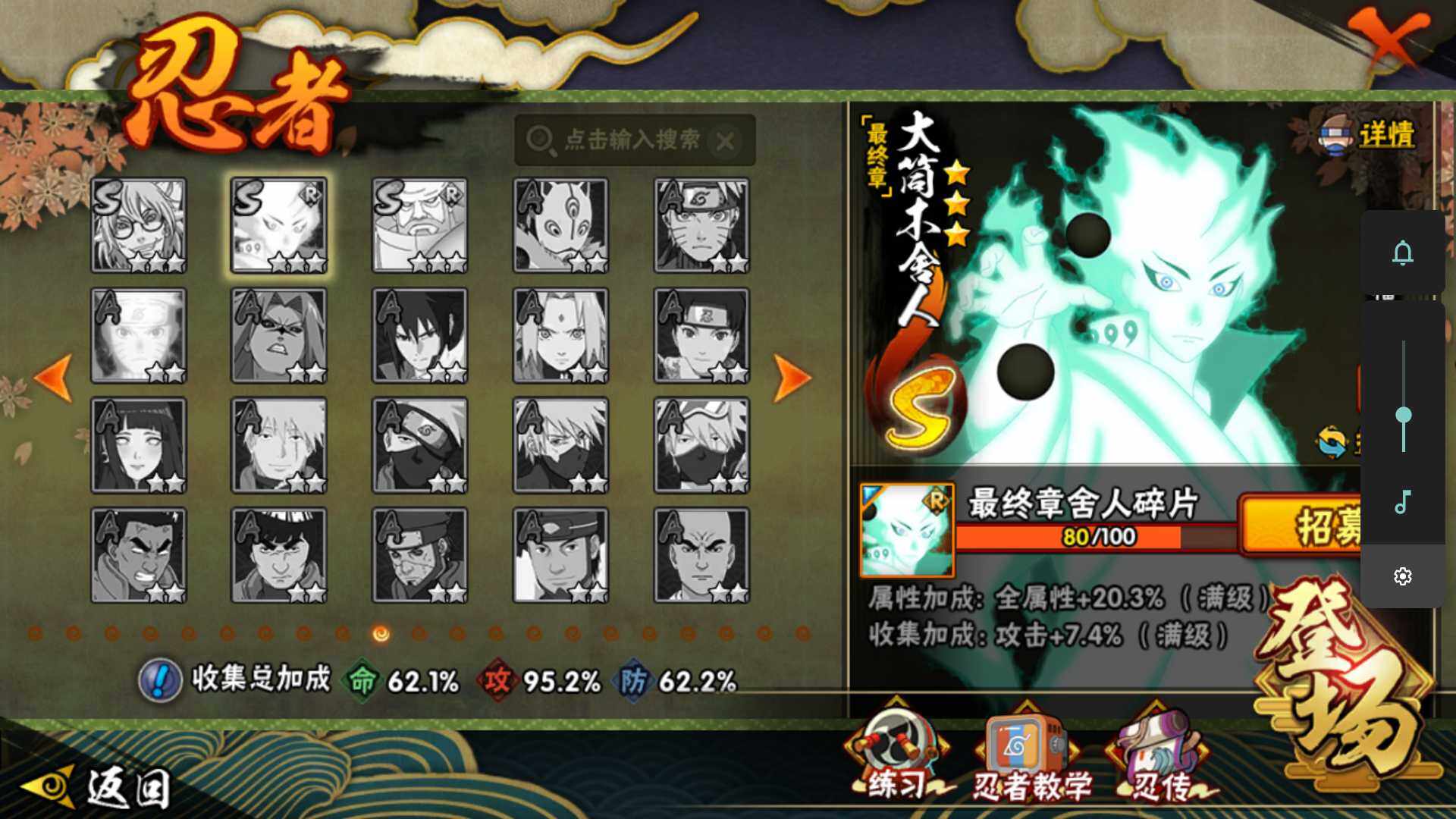 HYLFY40826火影忍者账号详情图22 HYLFY40826火影忍者账号详情图22