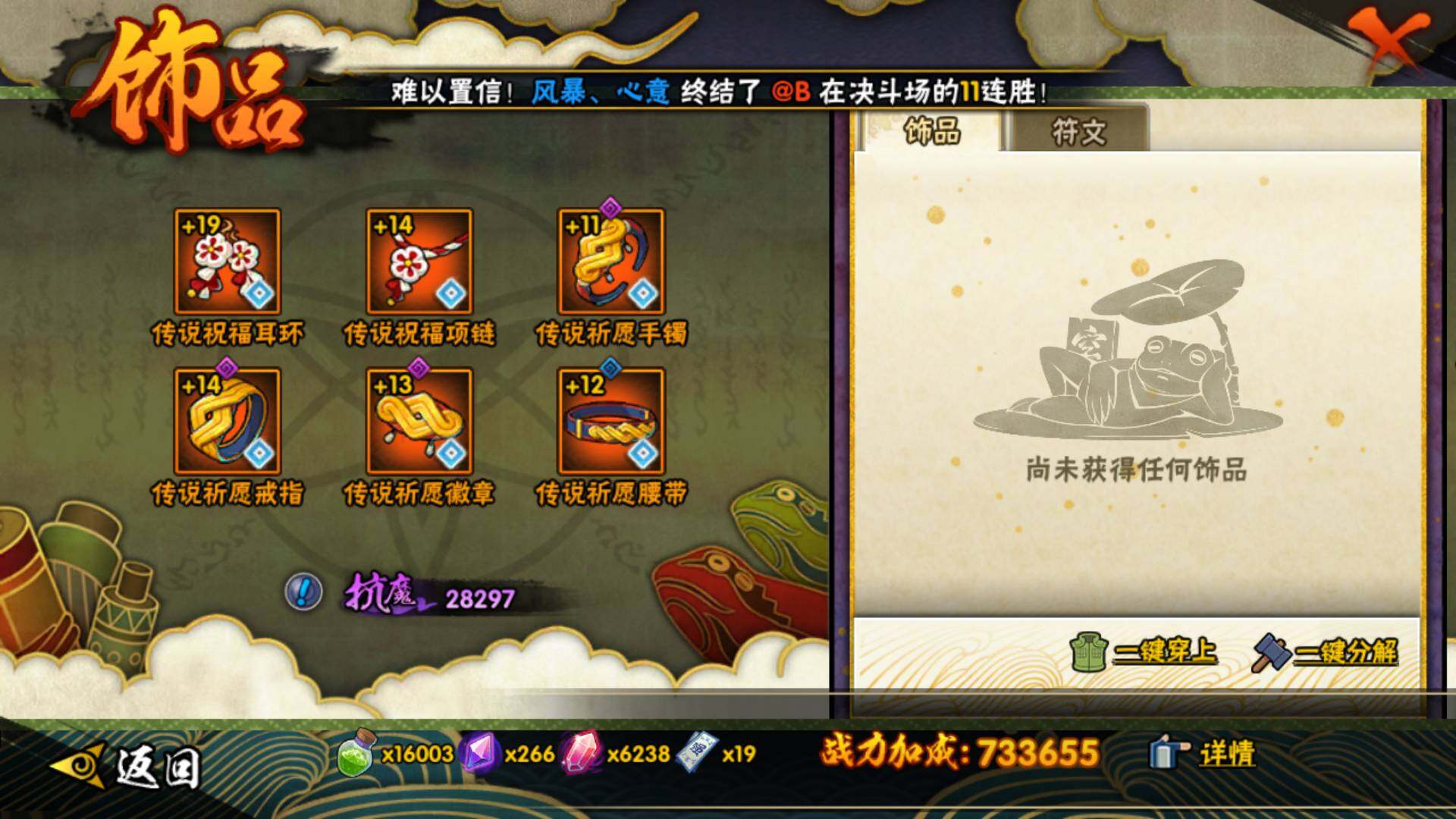 HYLFY40826火影忍者账号详情图24 HYLFY40826火影忍者账号详情图24