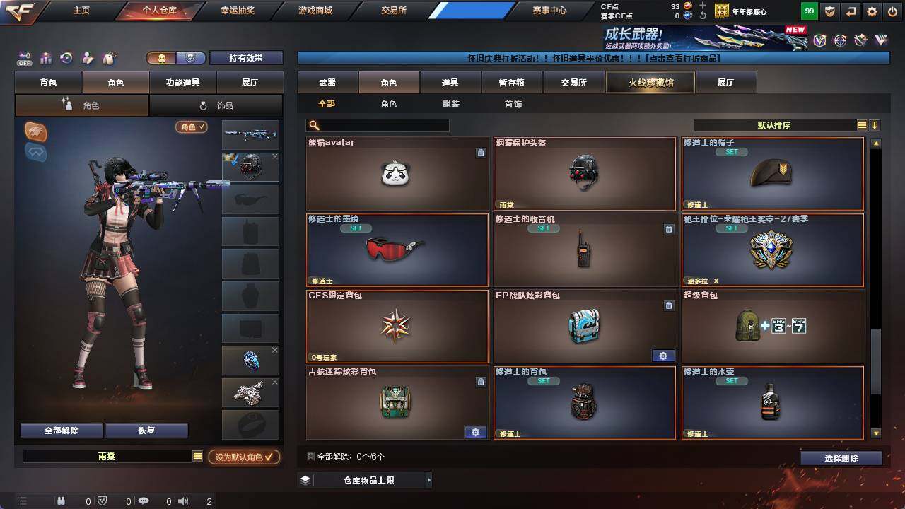 CFCMW421502穿越火线账号详情图3