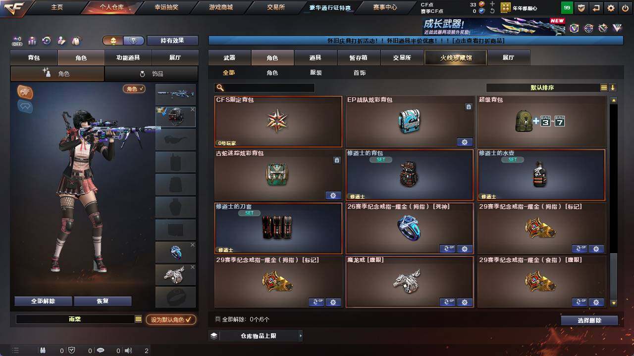 CFCMW421502穿越火线账号详情图4