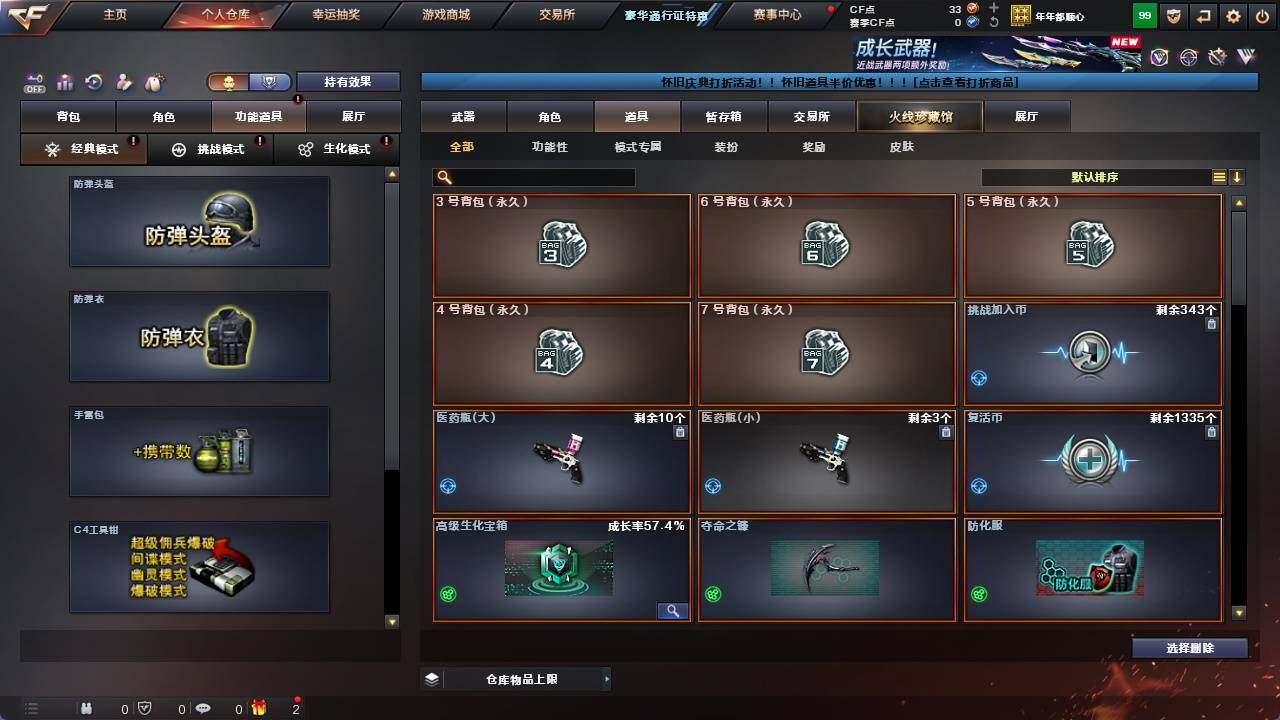 CFCMW421502穿越火线账号详情图5