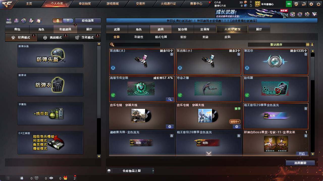 CFCMW421502穿越火线账号详情图6