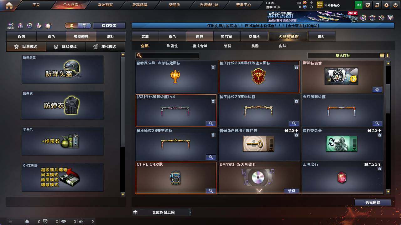 CFCMW421502穿越火线账号详情图8