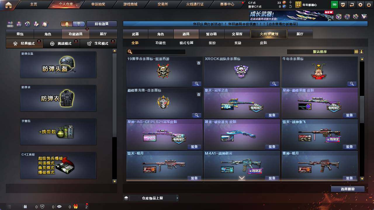 CFCMW421502穿越火线账号详情图10