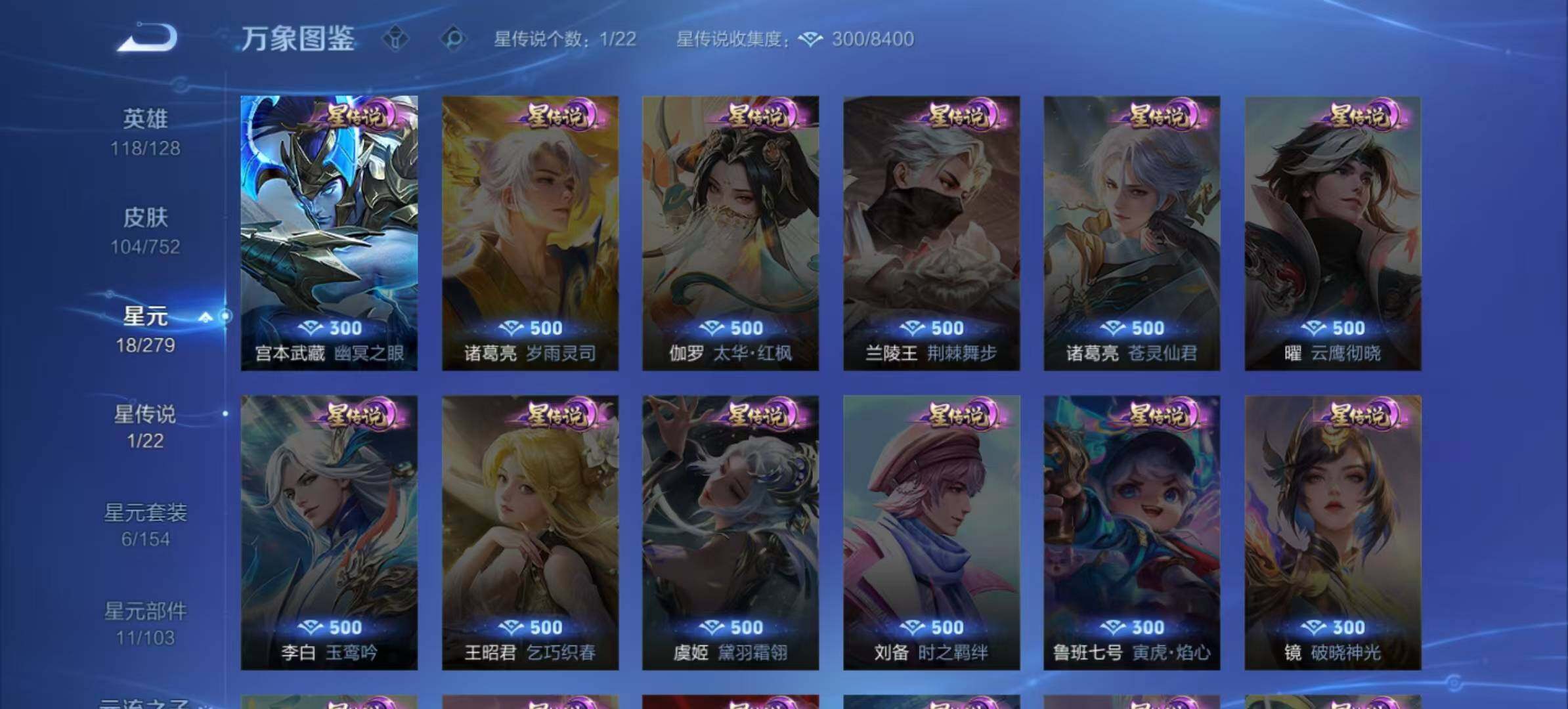 WZLX466567王者荣耀账号详情图5