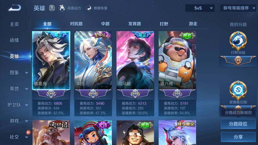 WZ03418159王者荣耀账号详情图11