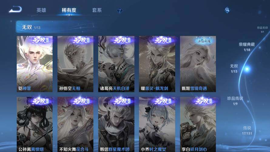 WZ03418159王者荣耀账号详情图15