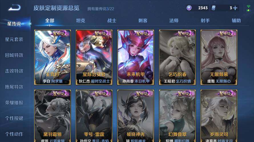 WZ03418159王者荣耀账号详情图21