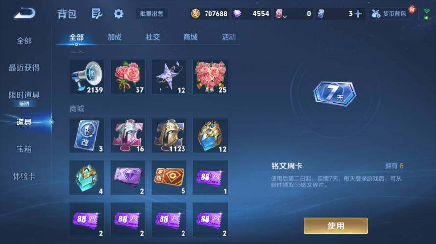 WZ03418159王者荣耀账号详情图23