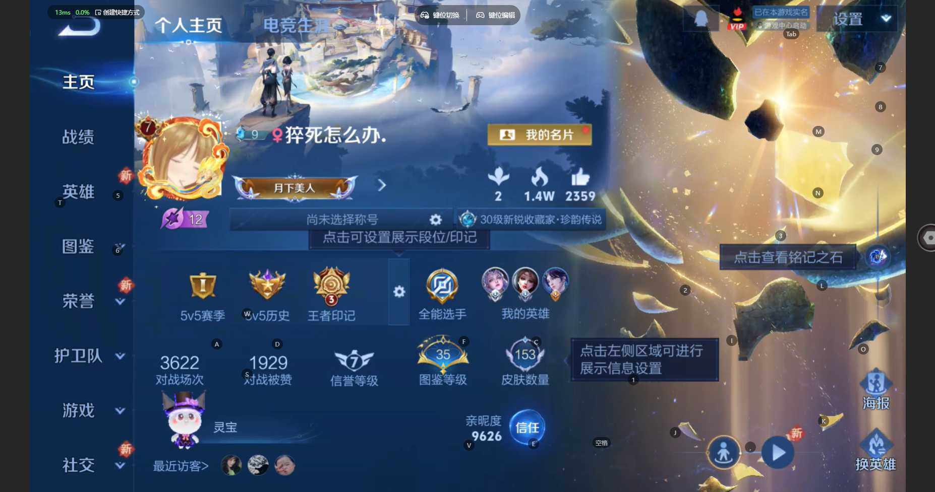 WZCMW460572王者荣耀账号详情图2