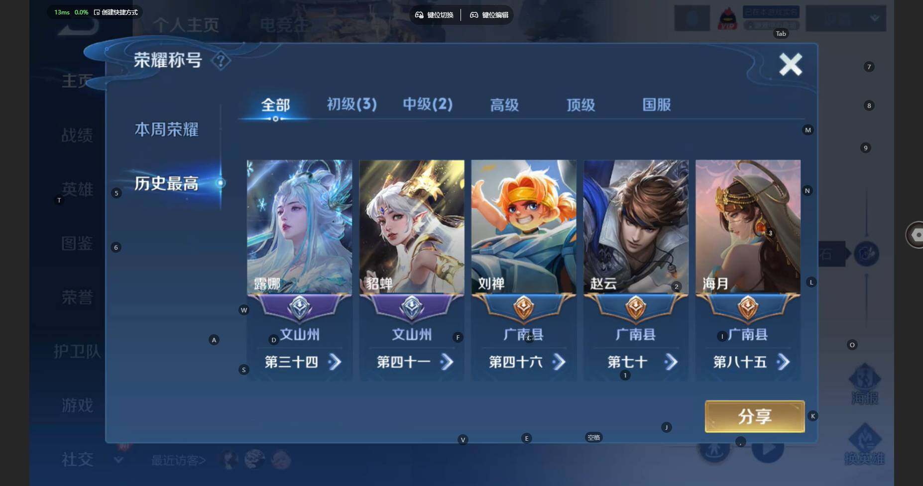 WZCMW460572王者荣耀账号详情图3