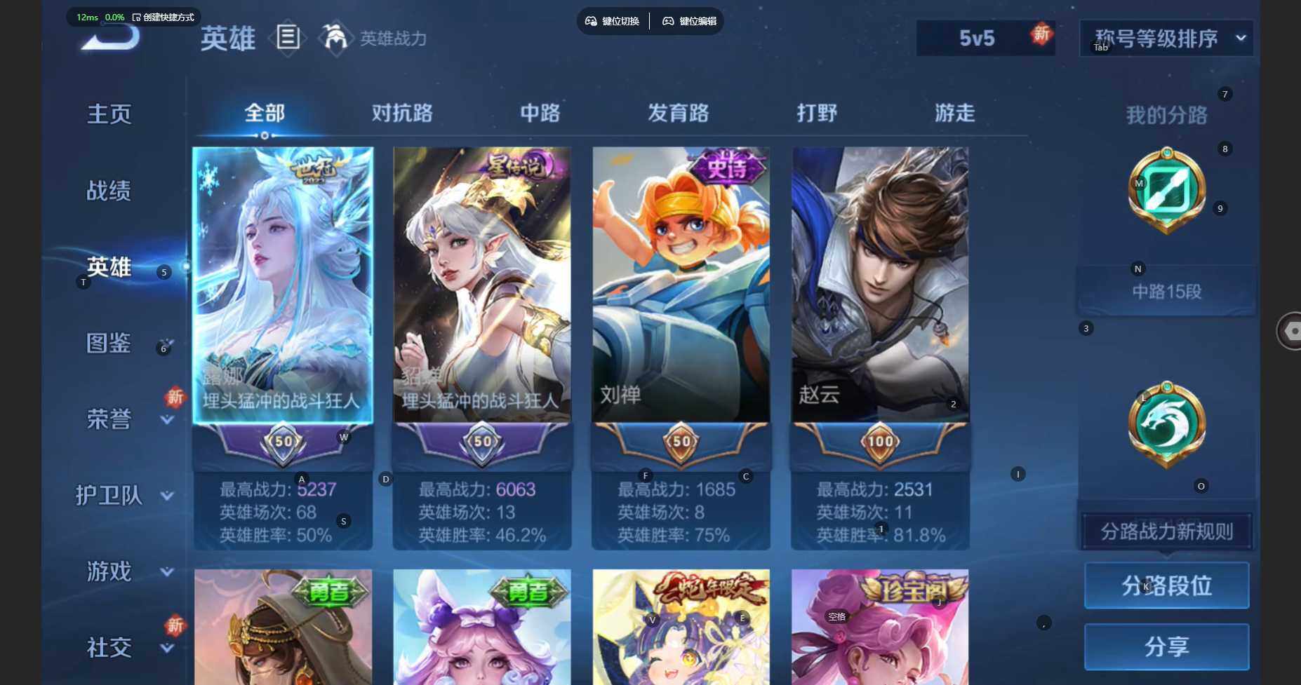 WZCMW460572王者荣耀账号详情图5