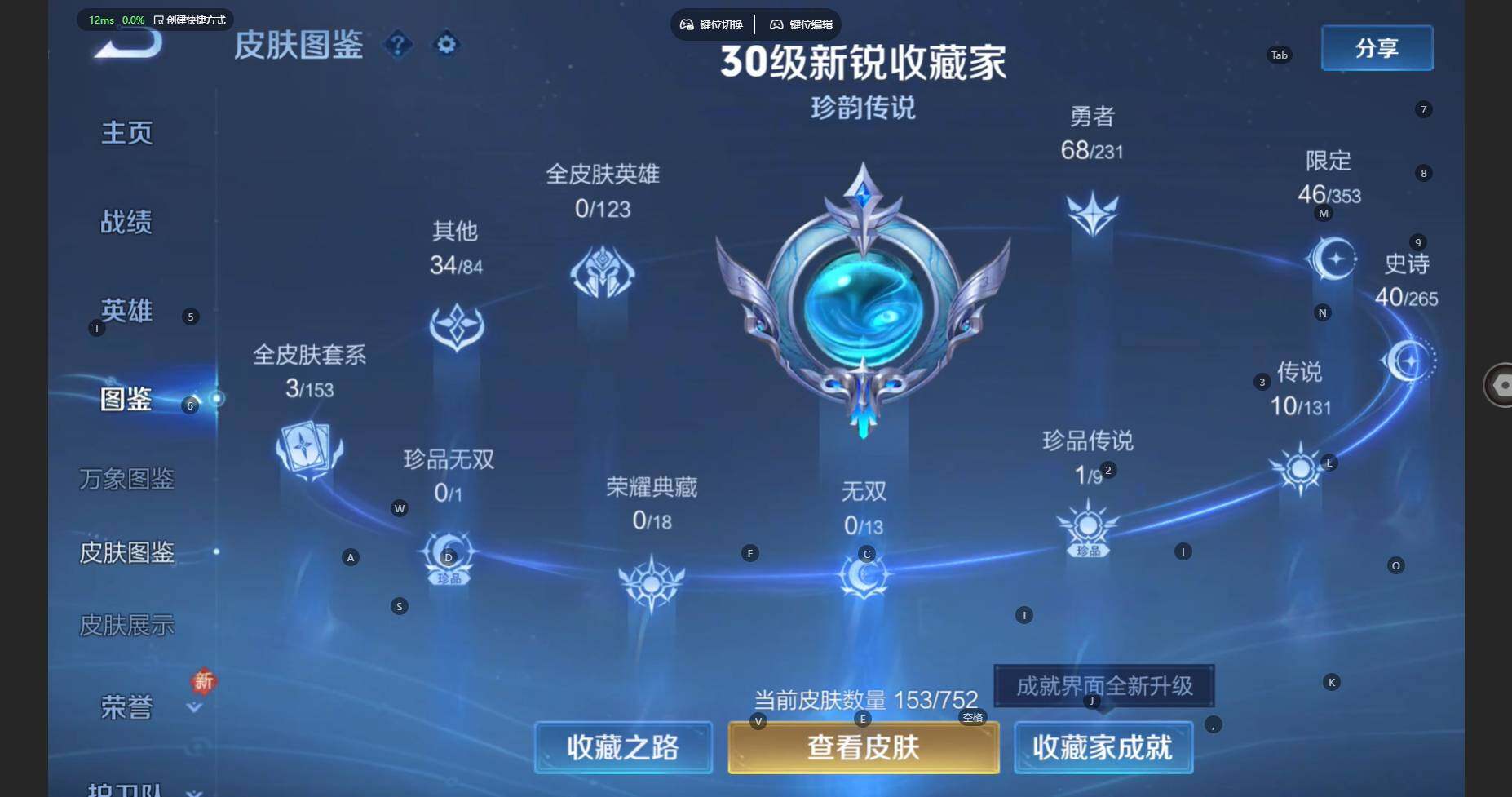 WZCMW460572王者荣耀账号详情图6