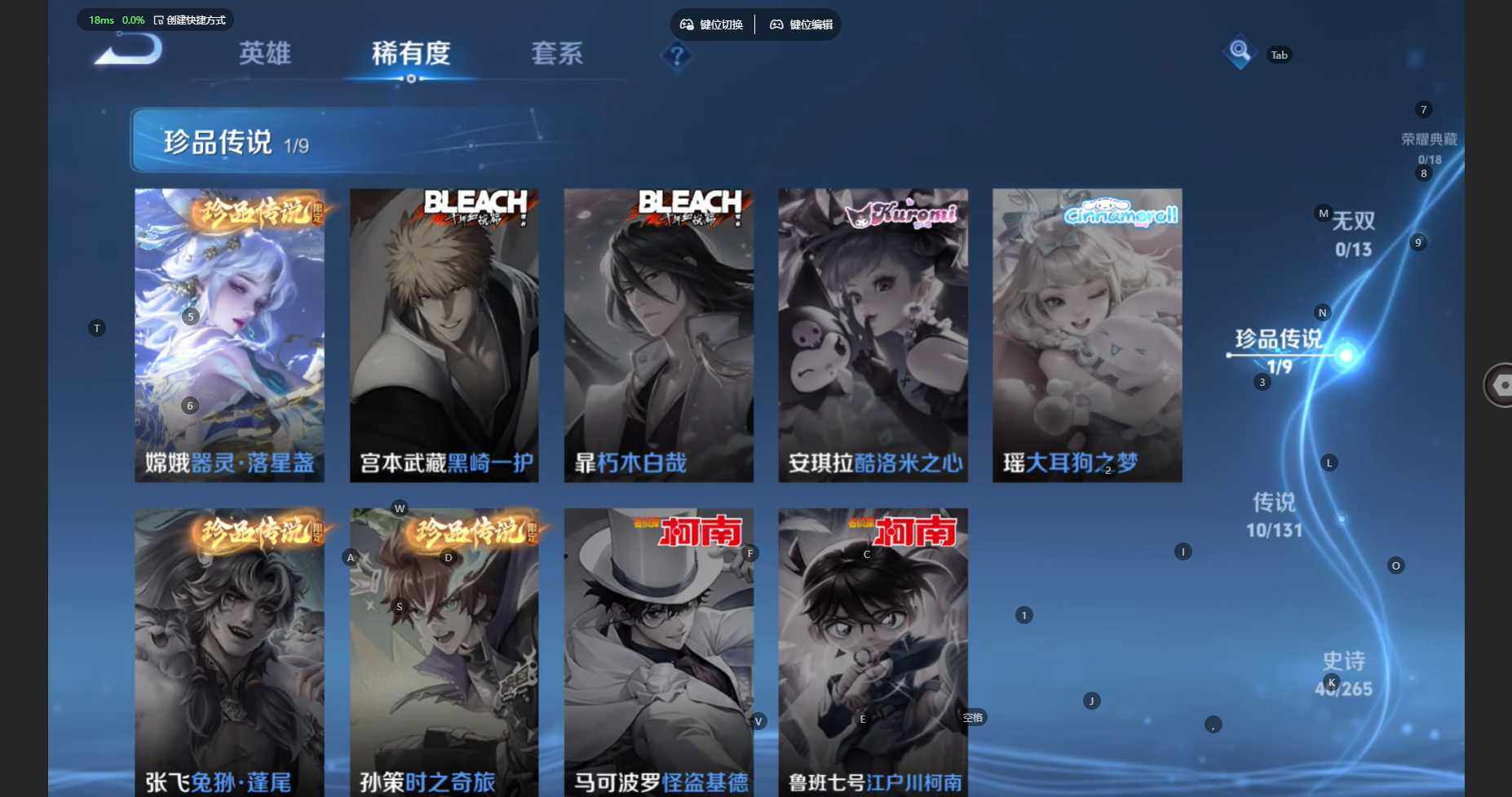 WZCMW460572王者荣耀账号详情图7