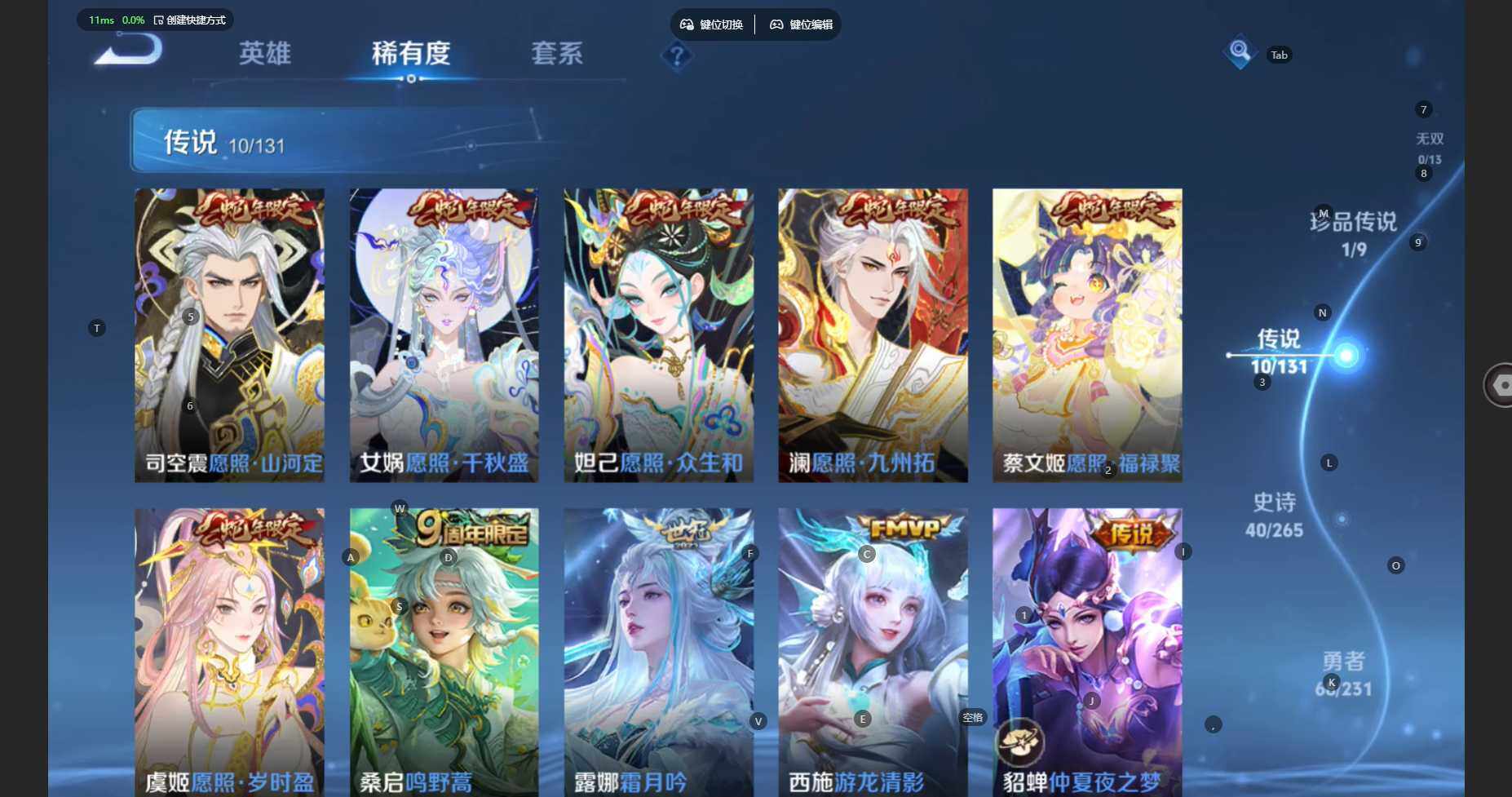 WZCMW460572王者荣耀账号详情图8