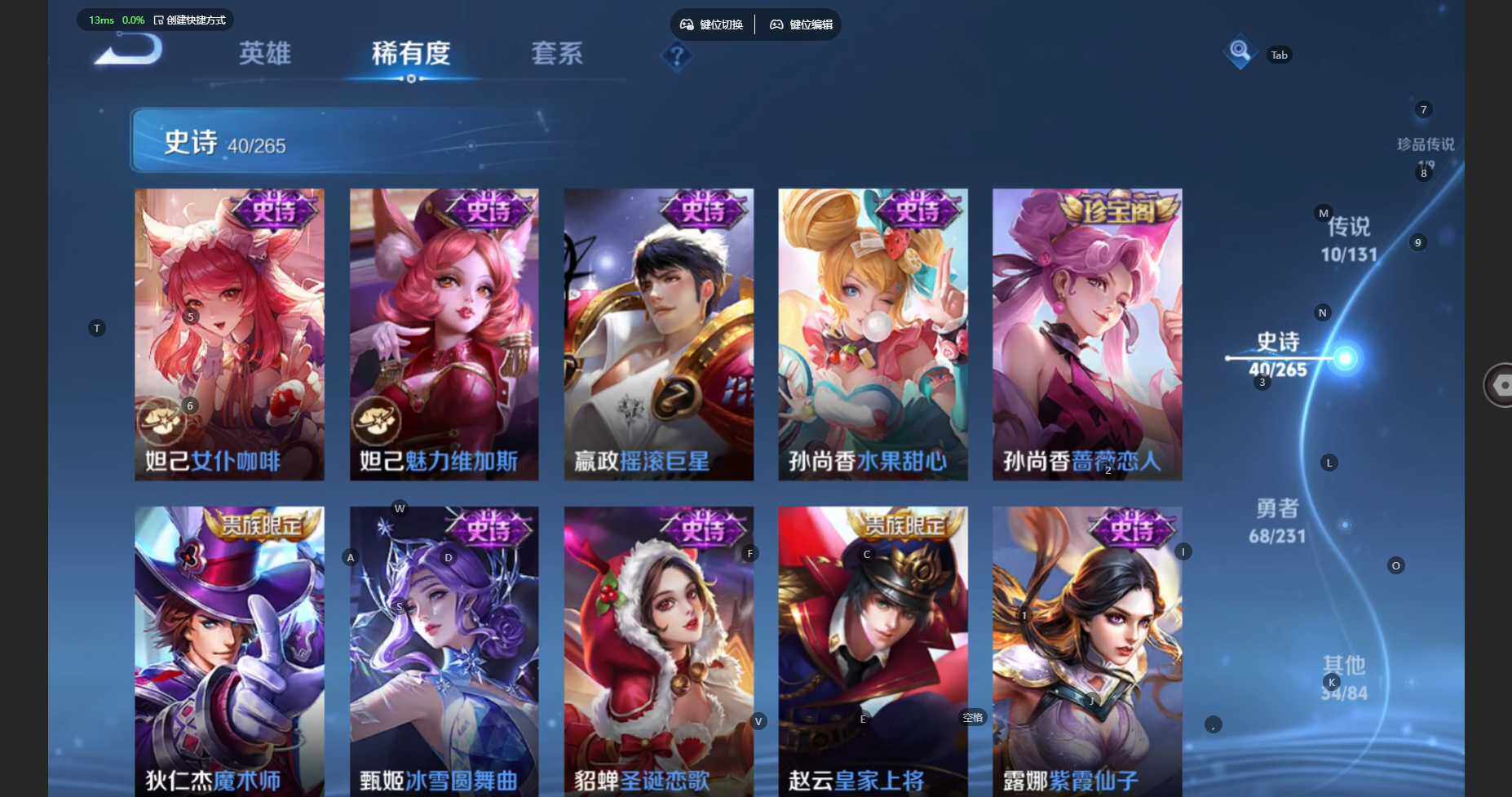 WZCMW460572王者荣耀账号详情图13