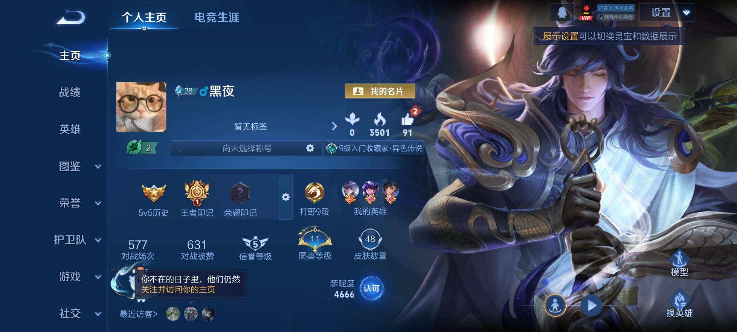 WZCMY418050王者荣耀账号详情图2