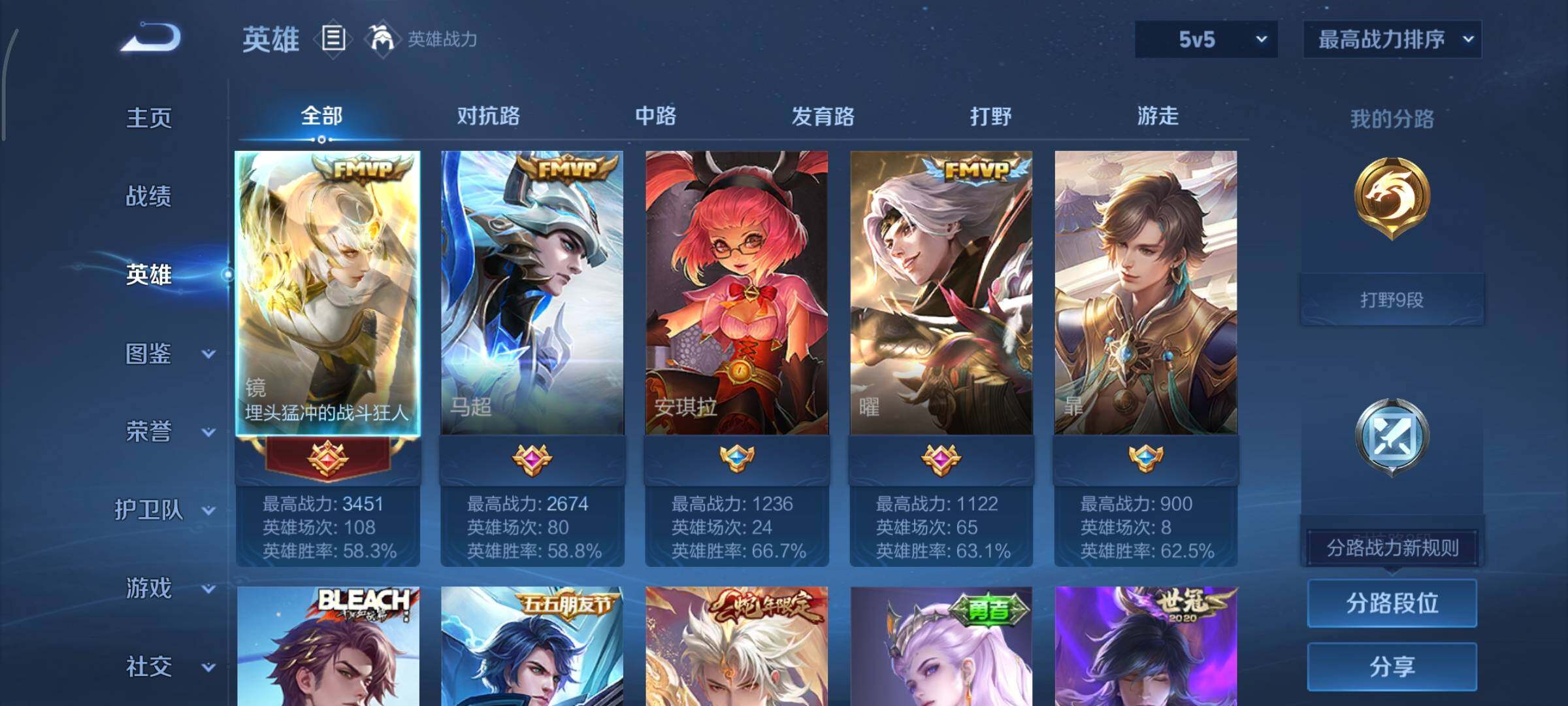 WZCMY418050王者荣耀账号详情图3