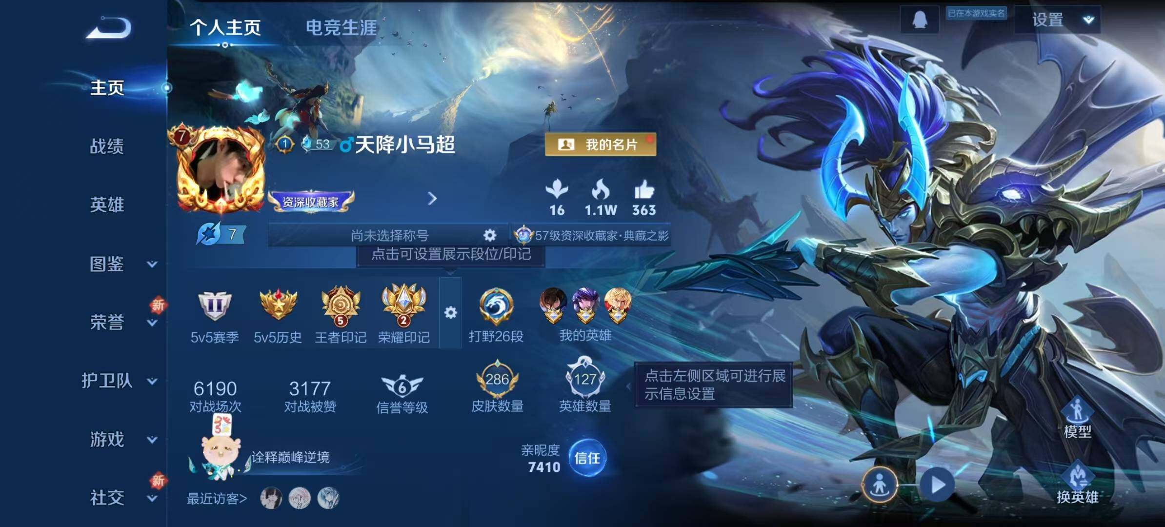 WZLX466565王者荣耀账号详情图2