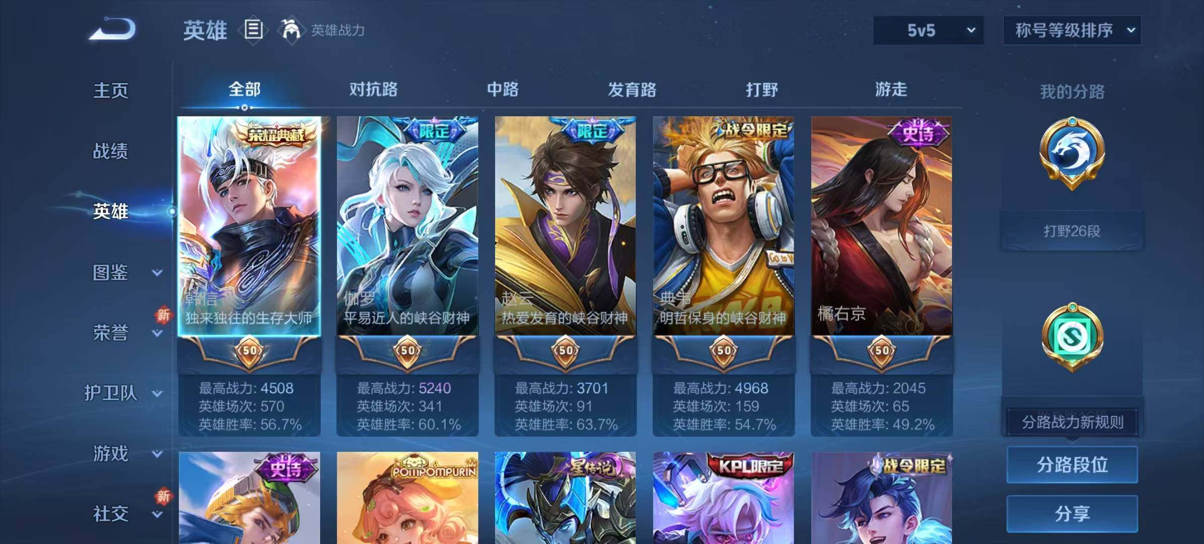 WZLX466565王者荣耀账号详情图3