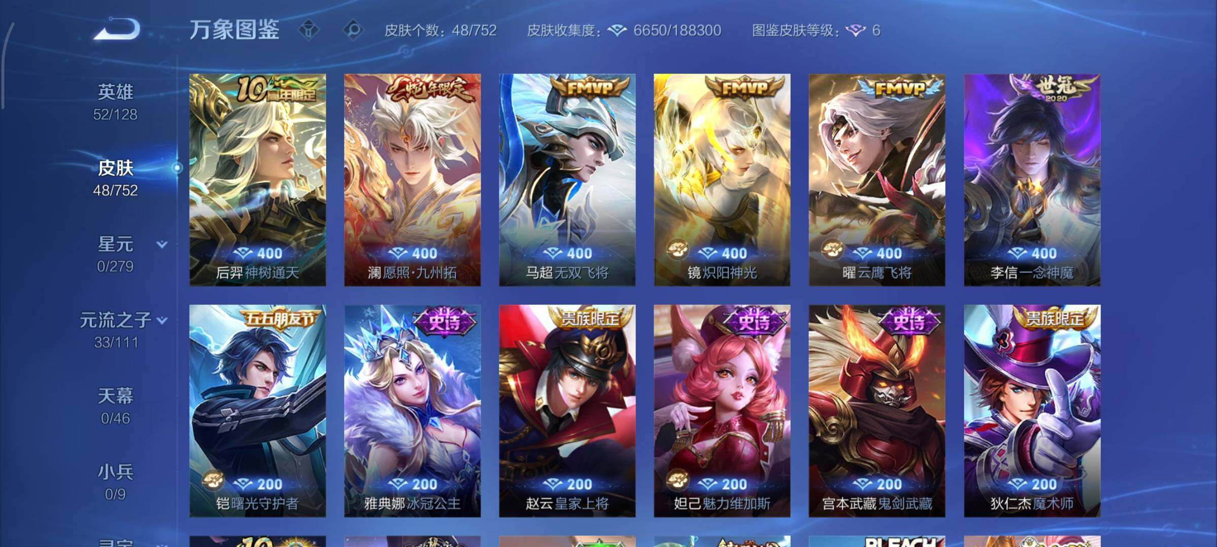 WZCMY418050王者荣耀账号详情图6