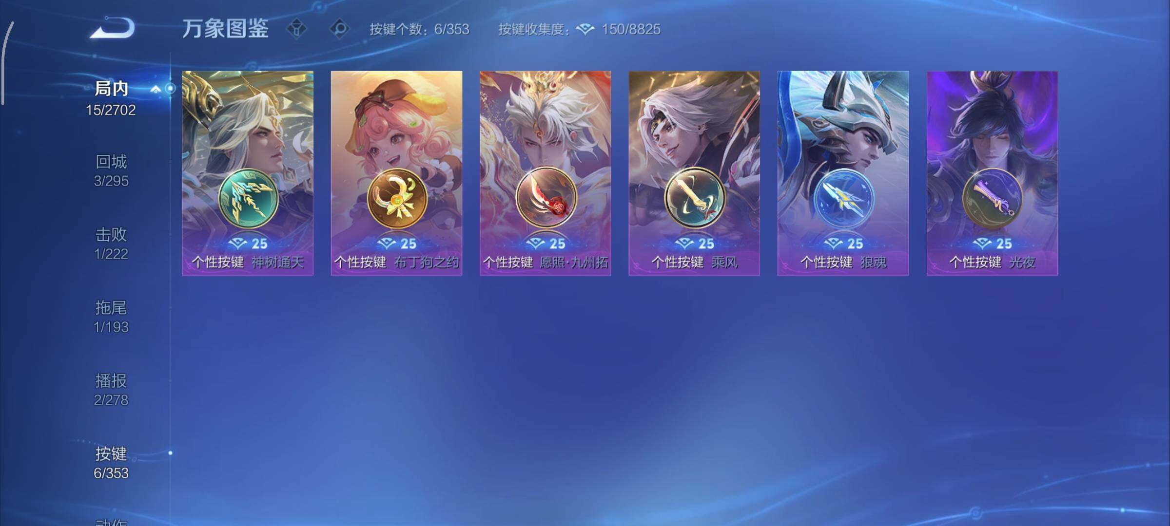 WZCMY418050王者荣耀账号详情图7