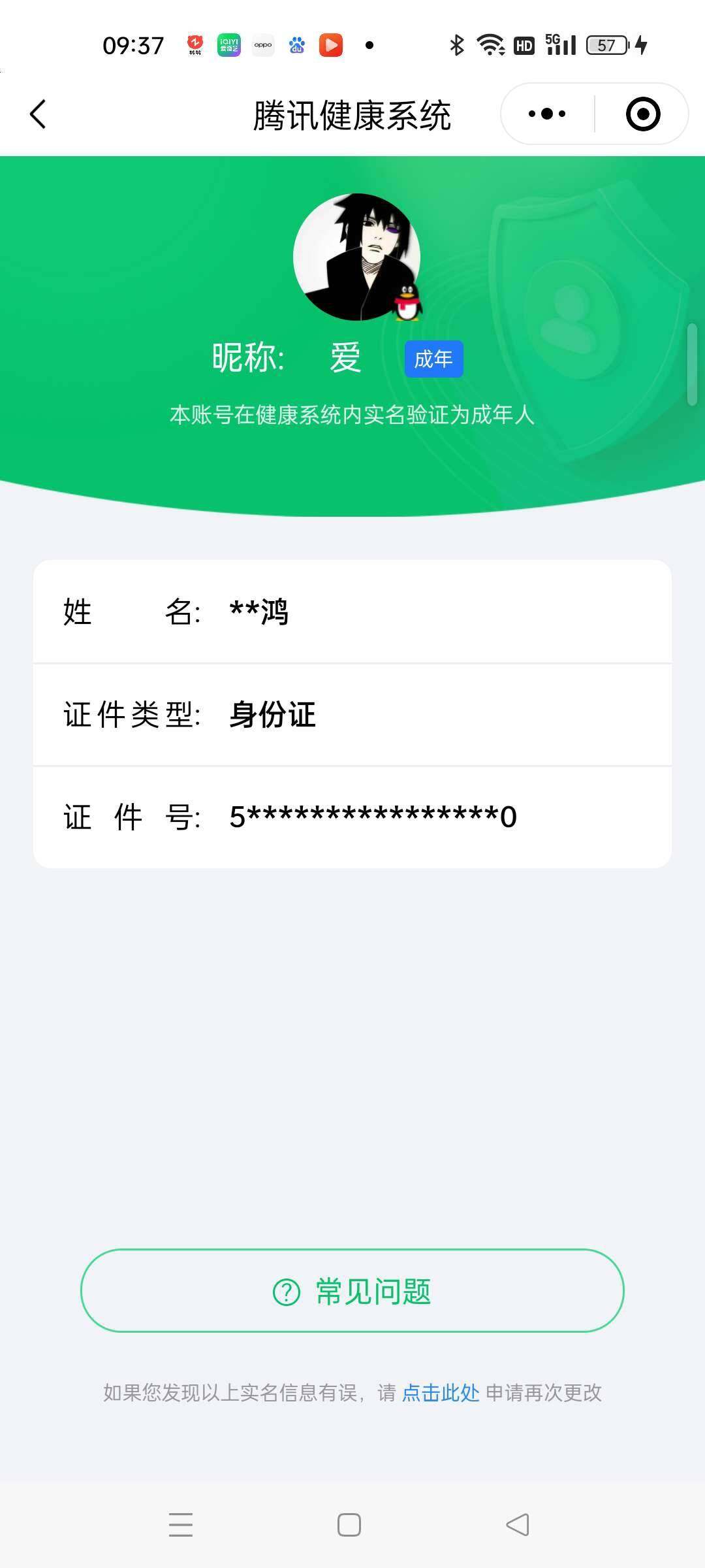 WZ03418682王者荣耀账号详情图7 WZ03418682王者荣耀账号详情图7