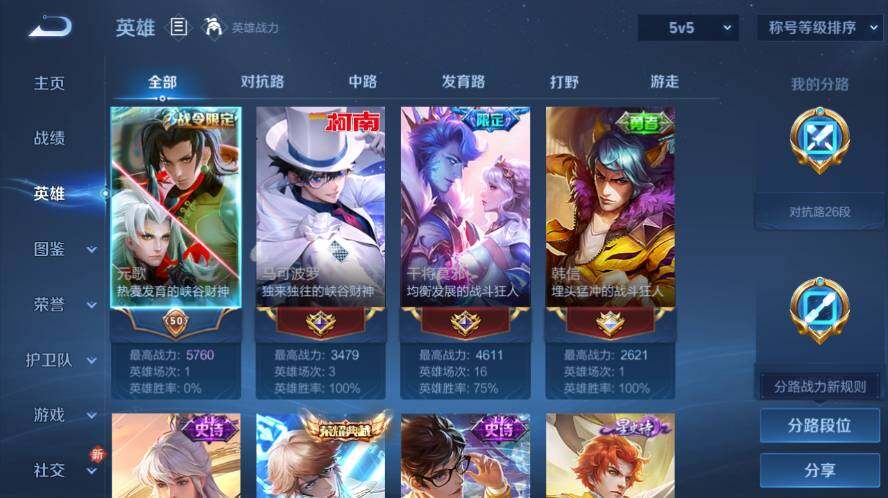 WZ03418682王者荣耀账号详情图10 WZ03418682王者荣耀账号详情图10