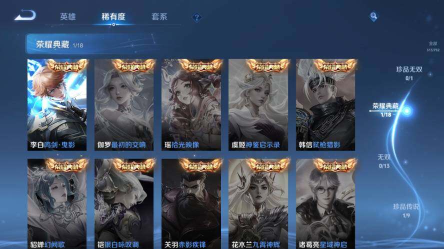 WZ03418682王者荣耀账号详情图13 WZ03418682王者荣耀账号详情图13