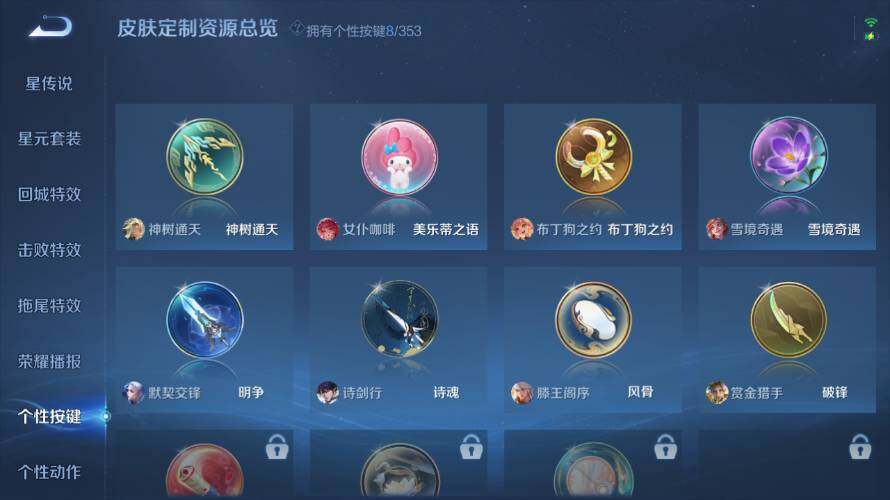 WZ03418682王者荣耀账号详情图19 WZ03418682王者荣耀账号详情图19