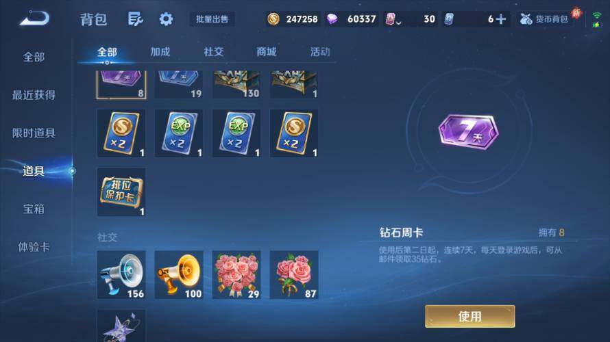 WZ03418682王者荣耀账号详情图20 WZ03418682王者荣耀账号详情图20