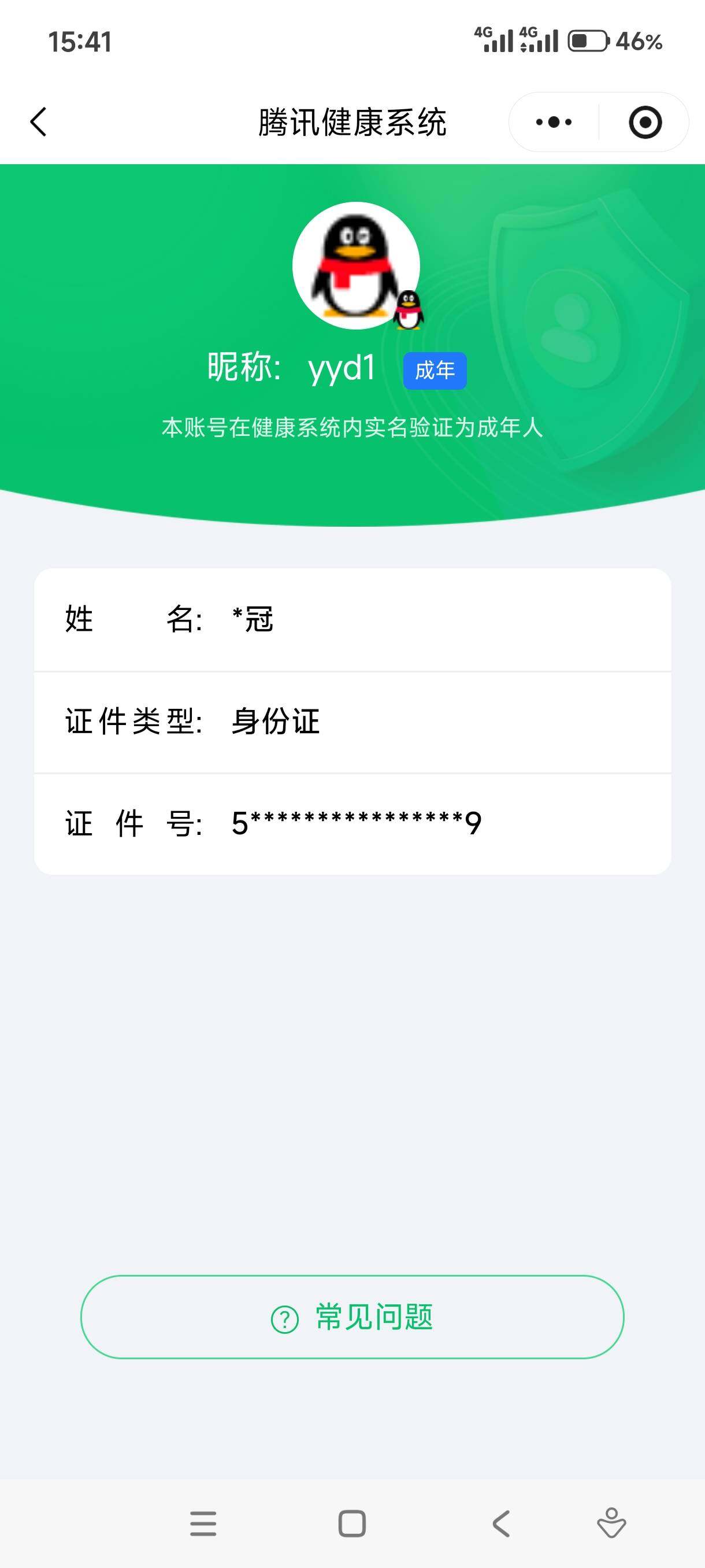SJZCMW42601三角洲行动账号详情图3 SJZCMW42601三角洲行动账号详情图3