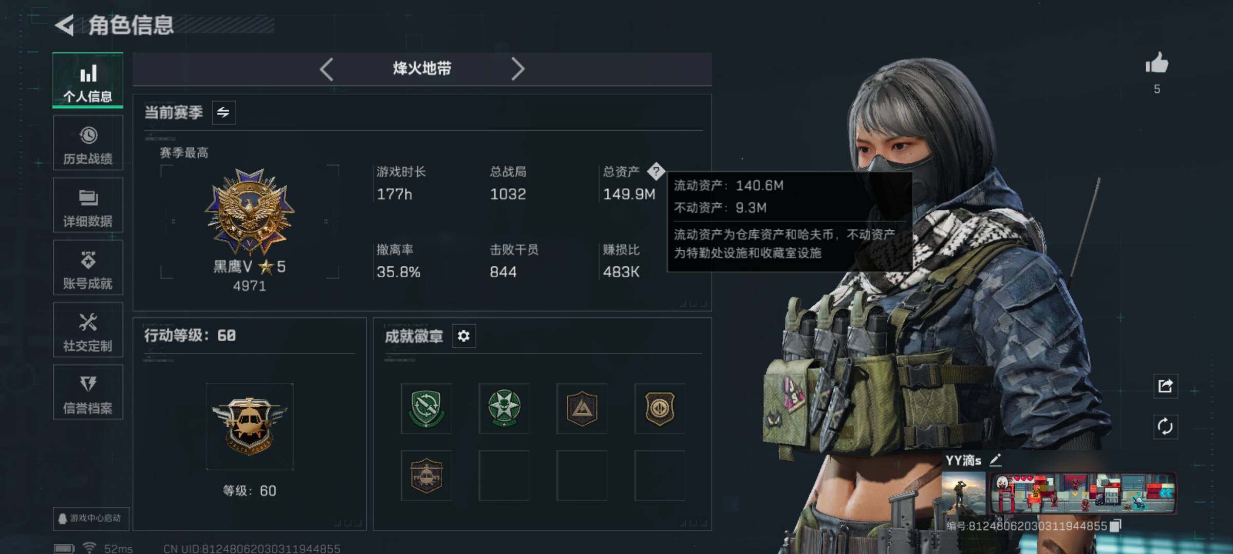 SJZCMW42601三角洲行动账号详情图4 SJZCMW42601三角洲行动账号详情图4