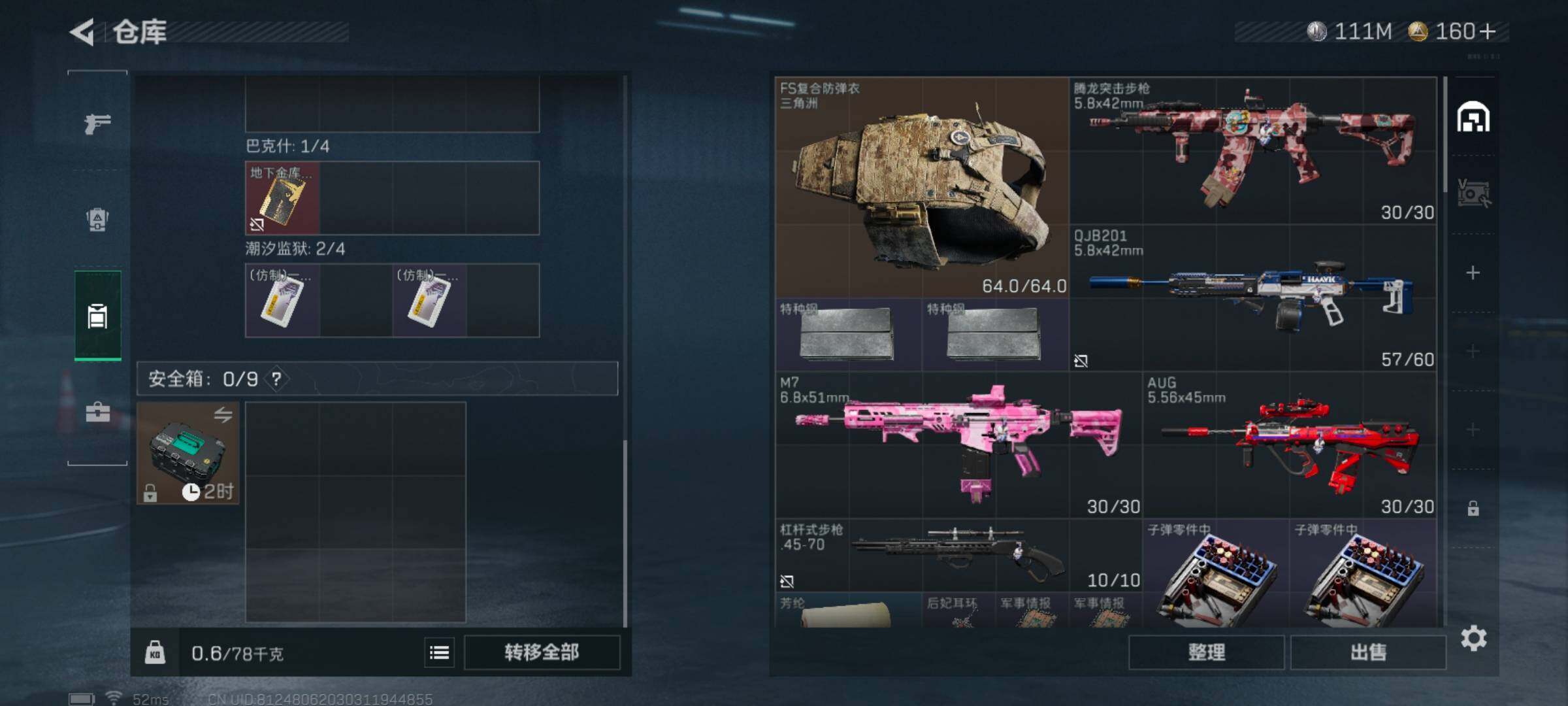 SJZCMW42601三角洲行动账号详情图5 SJZCMW42601三角洲行动账号详情图5