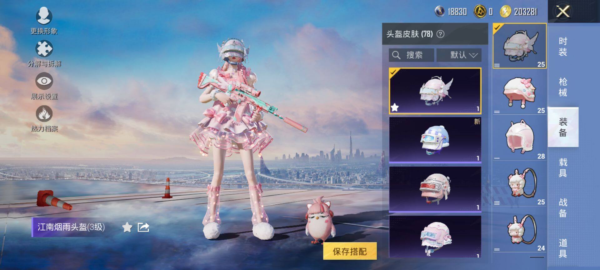 HPCMW413104和平精英账号详情图6 HPCMW413104和平精英账号详情图6