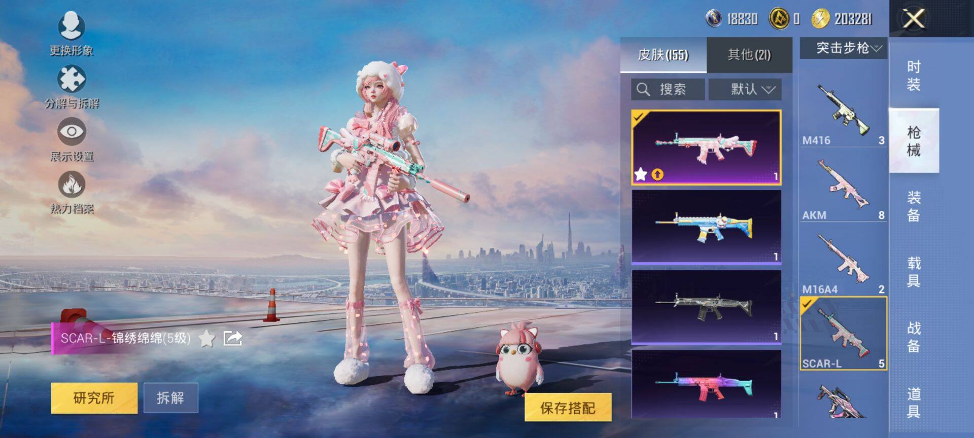 HPCMW413104和平精英账号详情图8 HPCMW413104和平精英账号详情图8