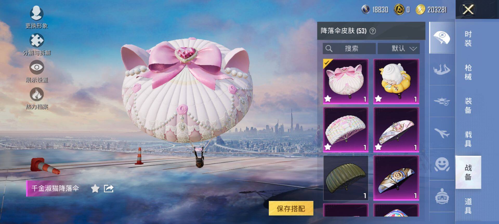 HPCMW413104和平精英账号详情图9 HPCMW413104和平精英账号详情图9