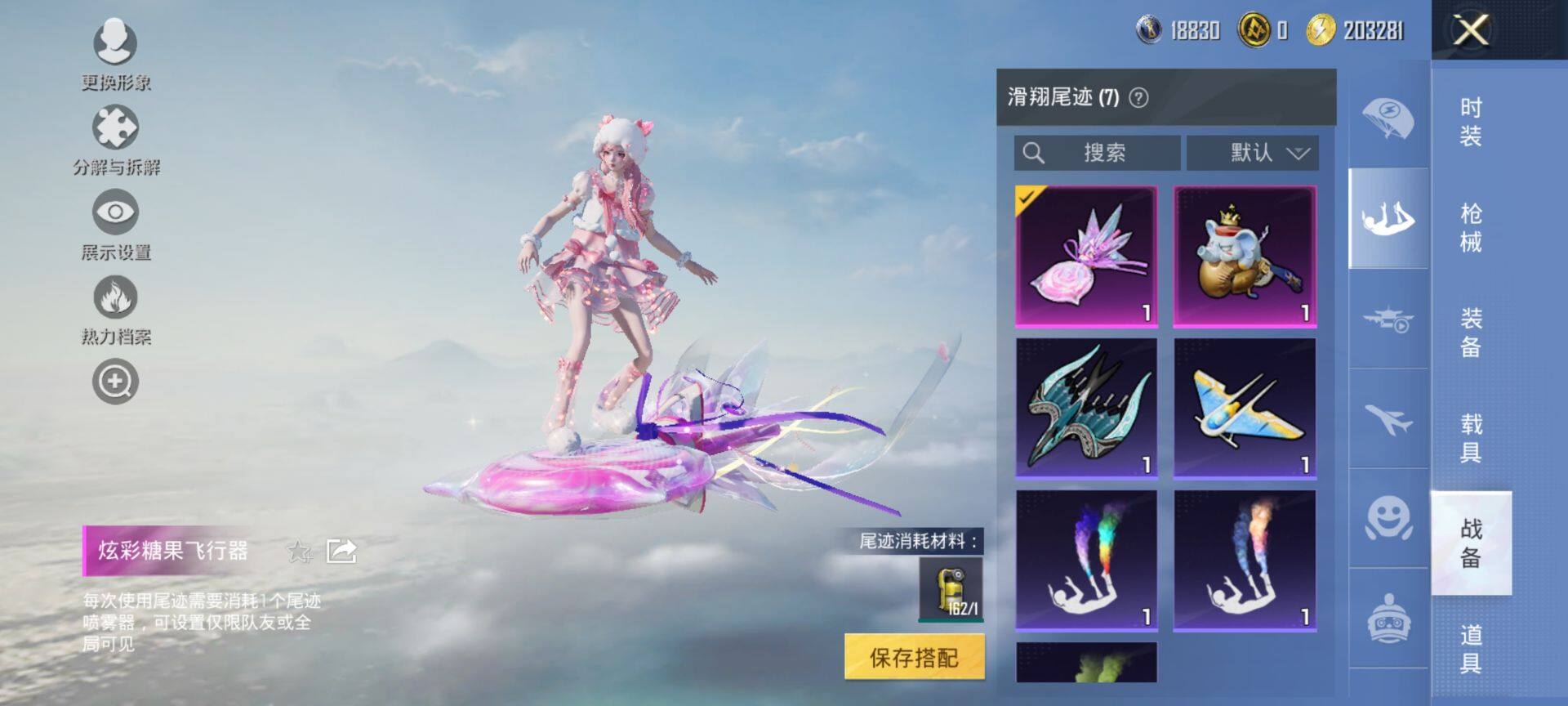 HPCMW413104和平精英账号详情图10 HPCMW413104和平精英账号详情图10