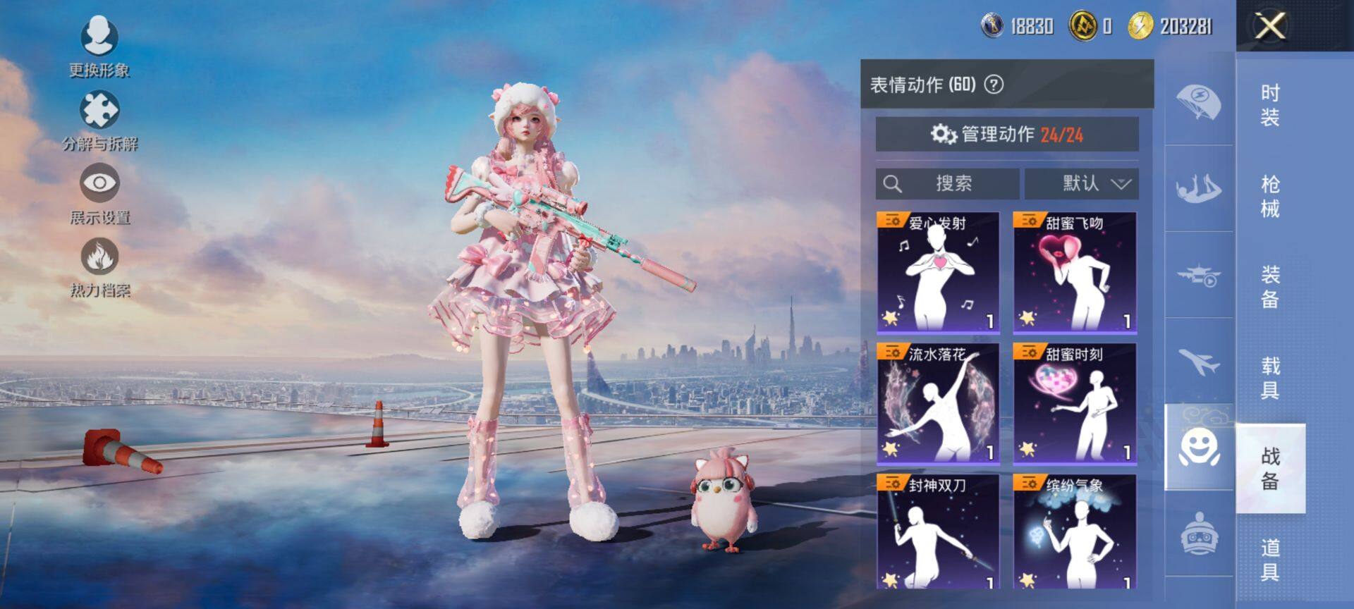 HPCMW413104和平精英账号详情图11 HPCMW413104和平精英账号详情图11